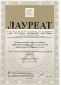 ДЭНАС-Кардио 2 программы в Тихорецке купить Медицинский интернет магазин - denaskardio.ru 