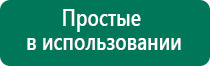 Электростимулятор диадэнс пкм