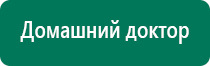 Дэнас во время беременности