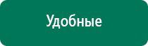 Дэнас пкм 3 купить