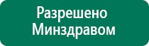 Электростимулятор диадэнс т