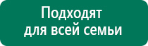 Дэнас пкм 6 поколения инструкция