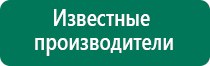 Аппараты дэнас мс