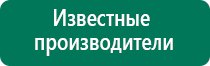 Аппараты дэнас сертификаты