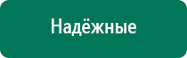 Дэнас пкм в логопедии