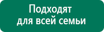 Аппарат дэнас стоимость