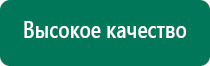 Денас 4 поколения цена