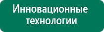 Денас 4 поколения цена