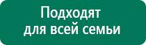 Дэнас пкм рассасывание рубцов