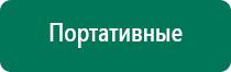 Аппараты дэнас при бесплодии