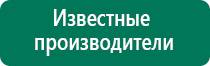 Аппараты дэнас при онкологии