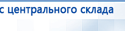 СКЭНАР-1-НТ (исполнение 01) артикул НТ1004 Скэнар Супер Про купить в Тихорецке, Аппараты Скэнар купить в Тихорецке, Медицинский интернет магазин - denaskardio.ru