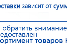 ДЭНАС-Кардио 2 программы купить в Тихорецке, Аппараты Дэнас купить в Тихорецке, Медицинский интернет магазин - denaskardio.ru