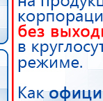 ЧЭНС-01-Скэнар-М купить в Тихорецке, Аппараты Скэнар купить в Тихорецке, Медицинский интернет магазин - denaskardio.ru