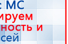 ДЭНАС-ПКМ купить в Тихорецке, Аппараты Дэнас купить в Тихорецке, Медицинский интернет магазин - denaskardio.ru