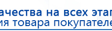 НейроДэнс ПКМ купить в Тихорецке, Аппараты Дэнас купить в Тихорецке, Медицинский интернет магазин - denaskardio.ru