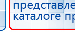 ДЭНАС-Кардио 2 программы купить в Тихорецке, Аппараты Дэнас купить в Тихорецке, Медицинский интернет магазин - denaskardio.ru