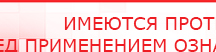 купить ЧЭНС-Скэнар - Аппараты Скэнар Медицинский интернет магазин - denaskardio.ru в Тихорецке